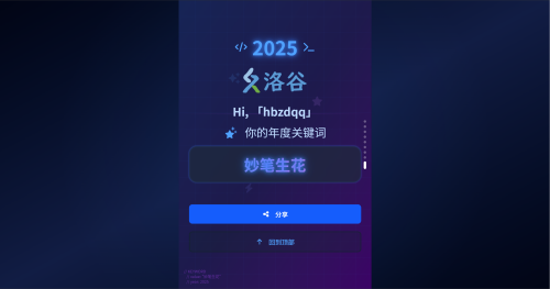 联想截图 20260106185531