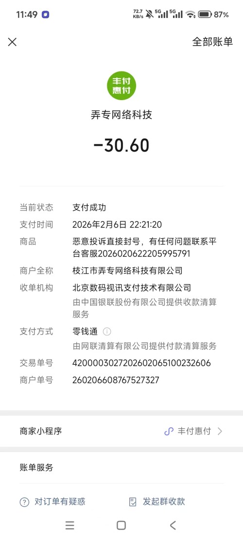 微信图片 20260209235517 16 2