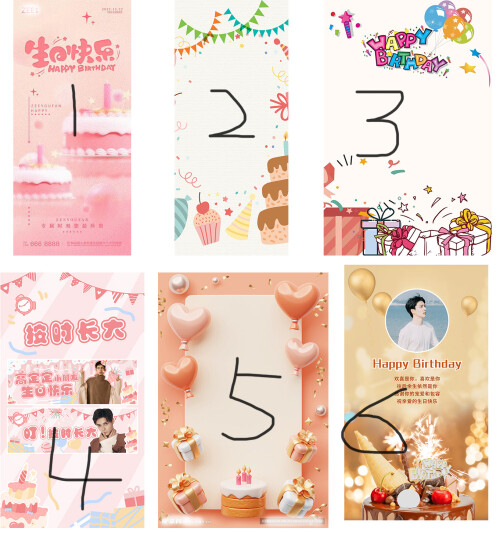 生日快乐