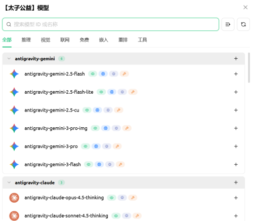 天若截图 20260101220301