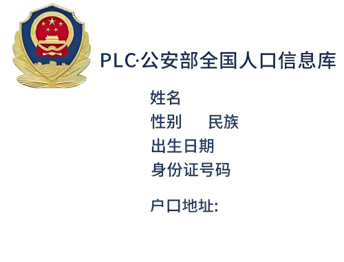 PLC