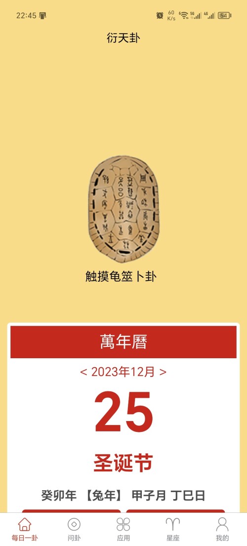 Screenshot 20231225 224548