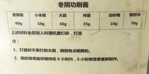 🇹🇭超简单泰式酸辣汁！水煮菜救星😭 小门食咩 来自小红书网页版