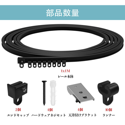 银顶1米日文 配件