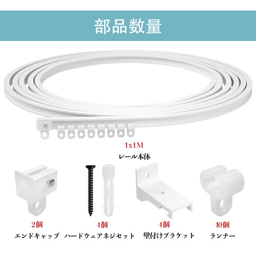 白侧1米壁付 日文 配件