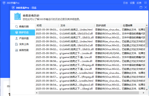 QQ截图20250509090350