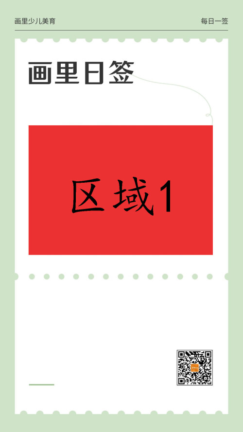 日签01