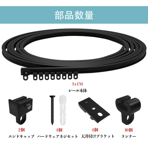 黑顶1米日文 配件