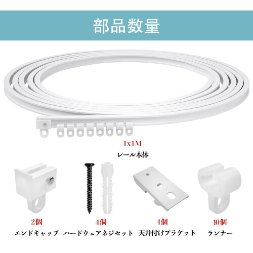白顶1米日文 配件