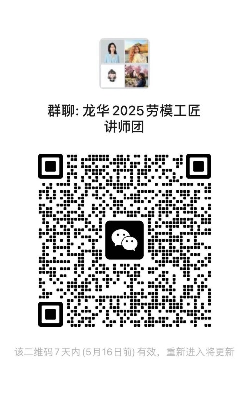 微信图片 20250509113950