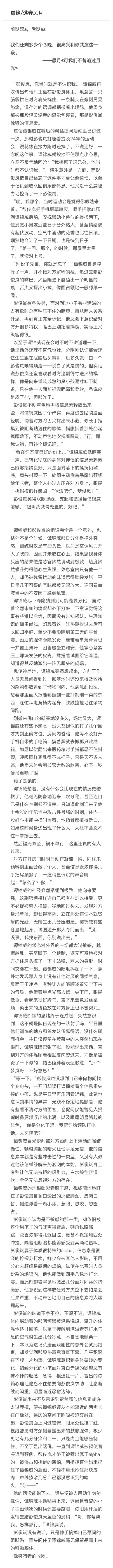 岚缘 逃奔风月 05 06 084533