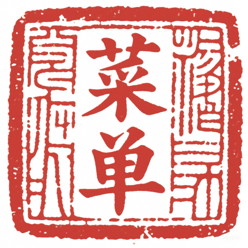 制作漫画菜单 (1)