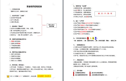 微信图片 20250313083240
