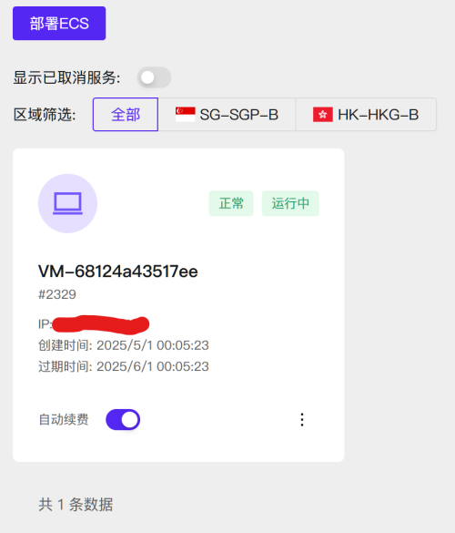 屏幕截图 2025 05 02 163652