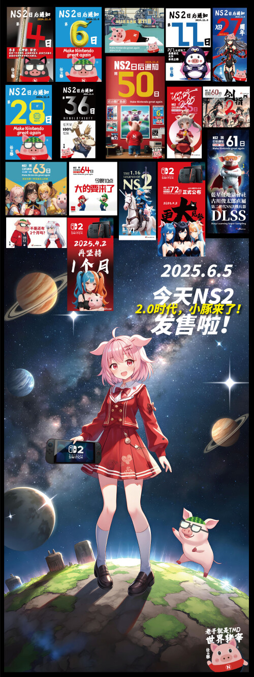 NS2倒计时 07