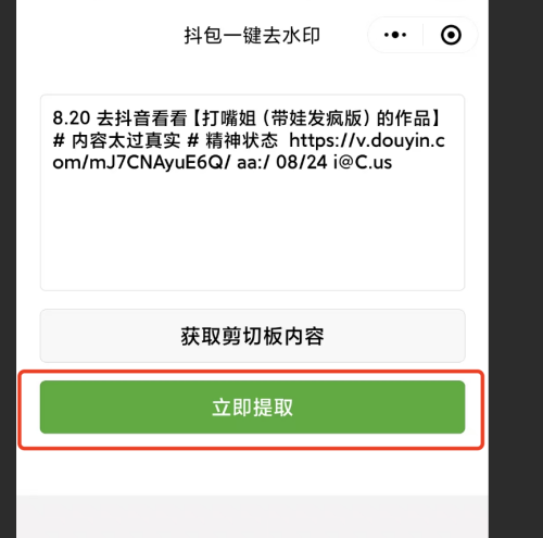 WX20250605 161409@2x