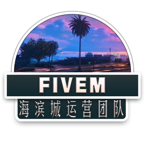 海滨城