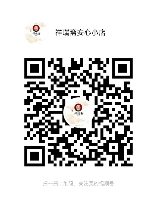 祥瑞斋