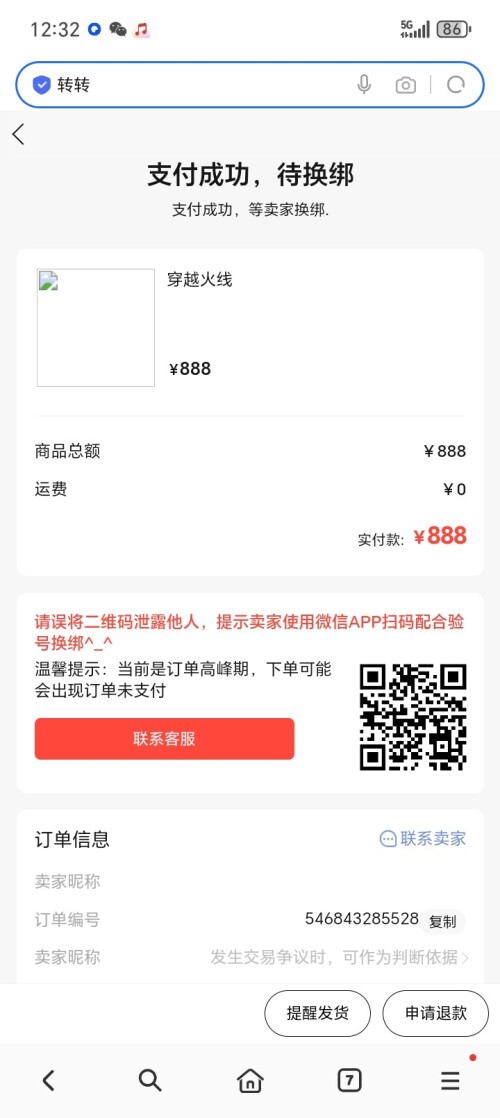 Screenshot 20250610 123209 com hihonor baidu browser LightSearchActivity