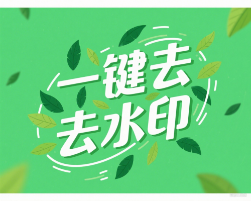 创建绿色背景 Logo