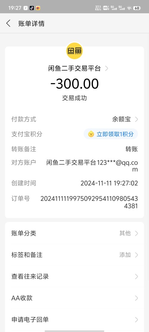 Screenshot 20241111 192704