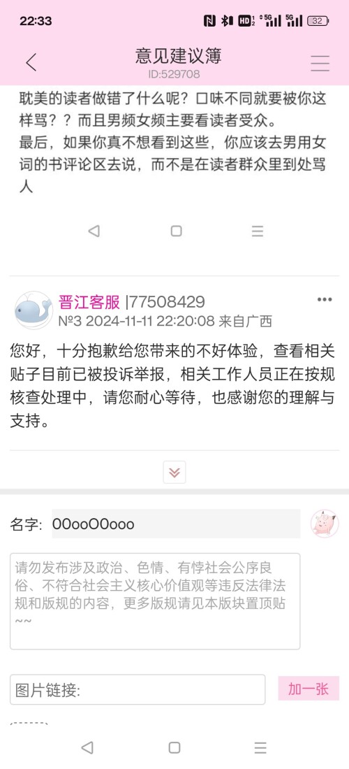 Screenshot 2024 11 11 22 33 28 73 97c3f278b002b18fb070e5ab5290e517