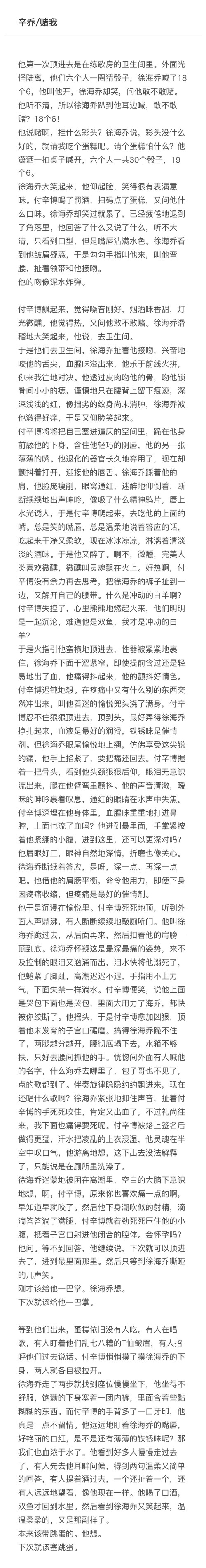 辛乔 赌我 11 09 034741