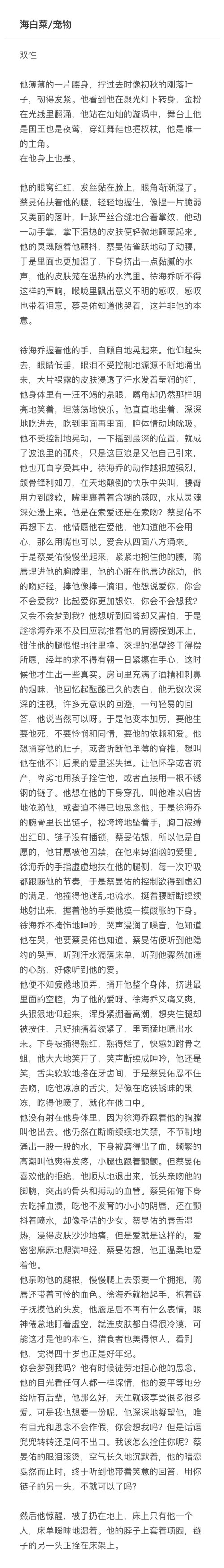 海白菜 宠物 11 08 111812