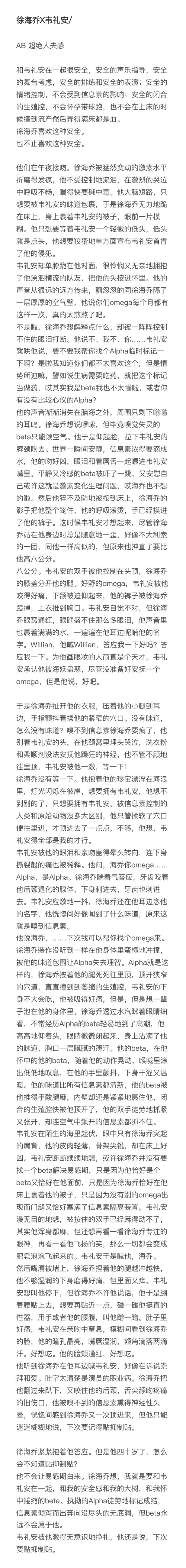 徐海乔X韦礼安 11 18 002042