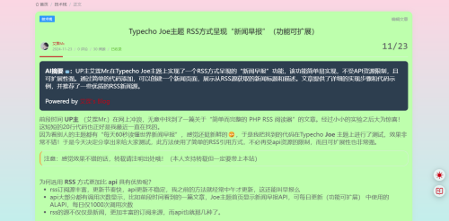 QQ浏览器截图20241129192343