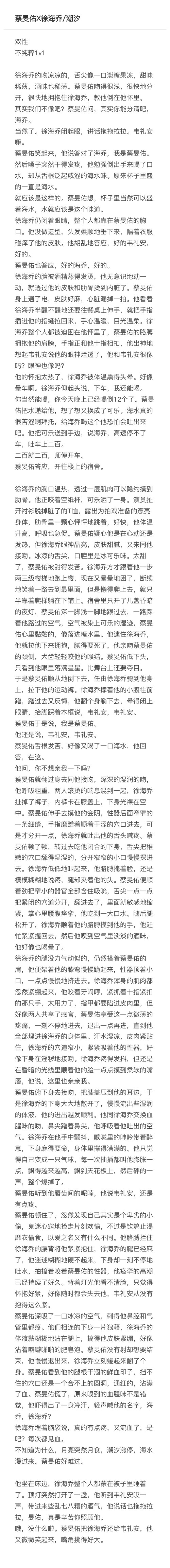 蔡旻佑X徐海乔 潮汐 11 15 010629