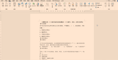 演示
