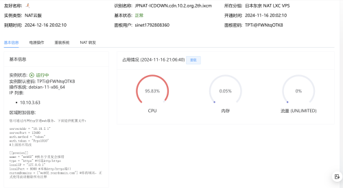 屏幕截图 2024 11 16 210713