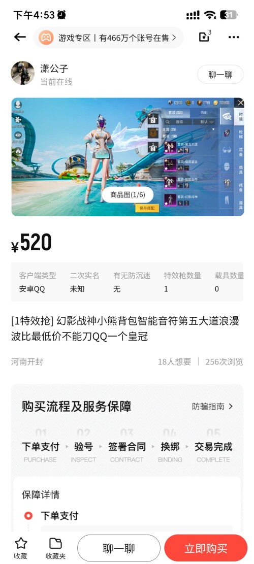 Screenshot_2024-11-30-16-53-07-273_com.wuba.zhuanzhuan-b1675654b7aa45a7606e9f8e5268dc0f.jpg