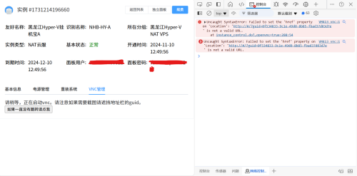 屏幕截图 2024 11 10 140214