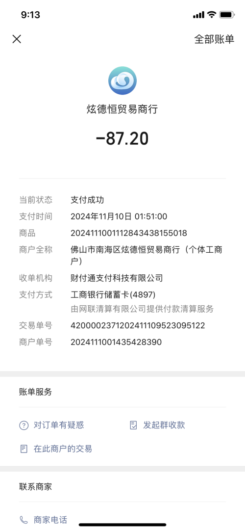 07DC02B2 6E21 48C4 B242 5F71BCE8612D