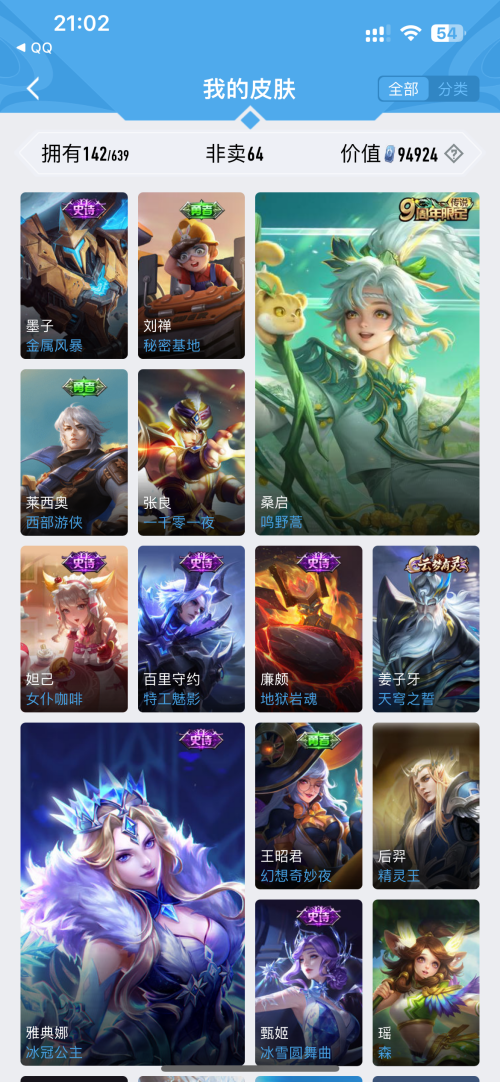 QQ图片20241110210404