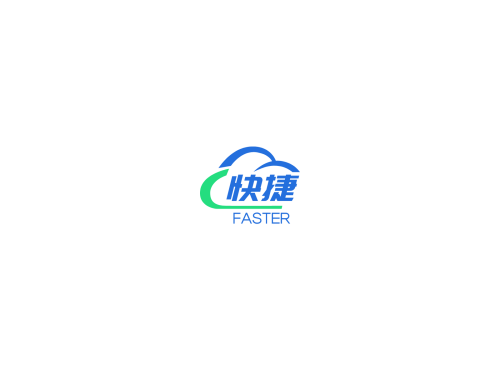快捷