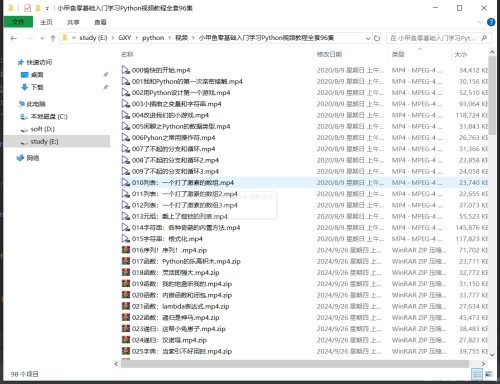 微信截图 20241121230756