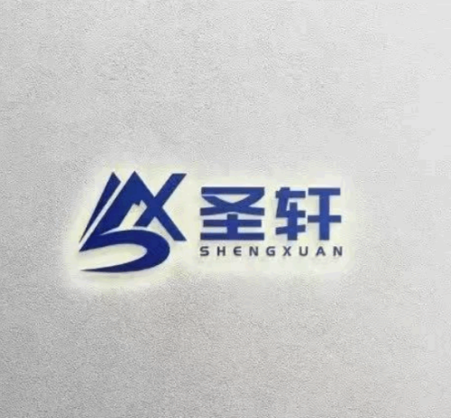 shengxuan8-821af7efb997b683acfe0d6a9279fbc5.png