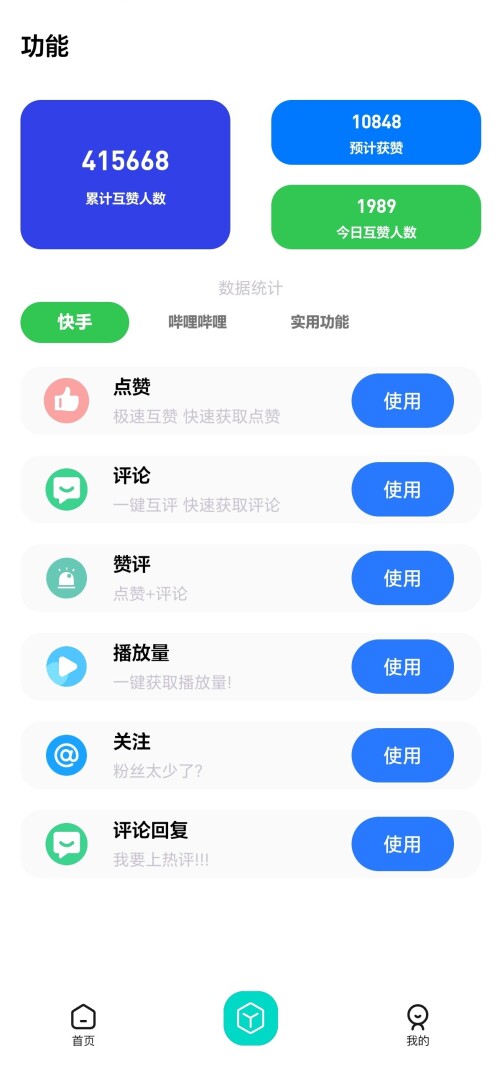 Screenshot_20241222_105140_com_huozan_bysmallyi_mian-b9f1a0d197bf93100de8da41e5ffd106.jpg