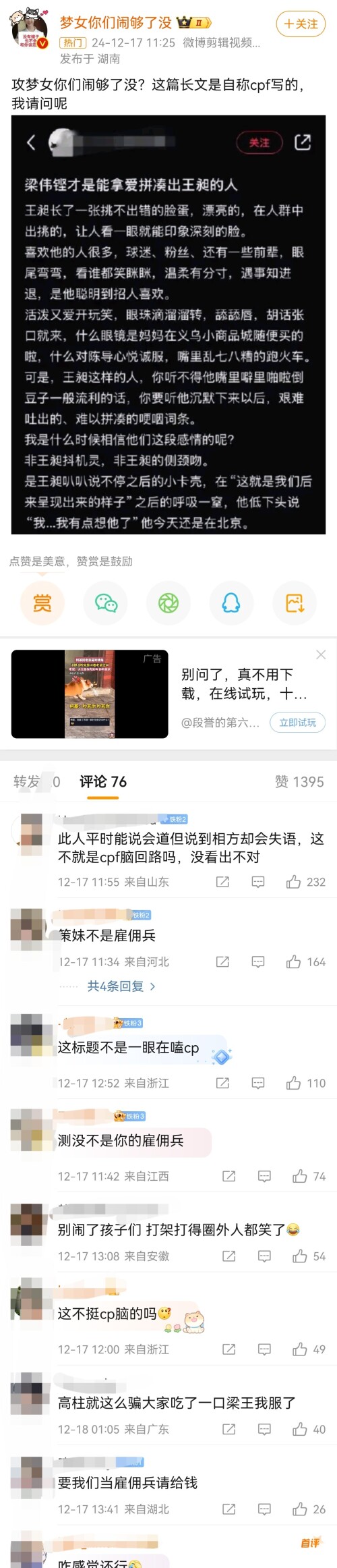 Screenshot_20241219_125643_com.sina.weibo_edit_1203580082016342-a5fb4f5e99cbe5696abb637bd771b30e.jpg