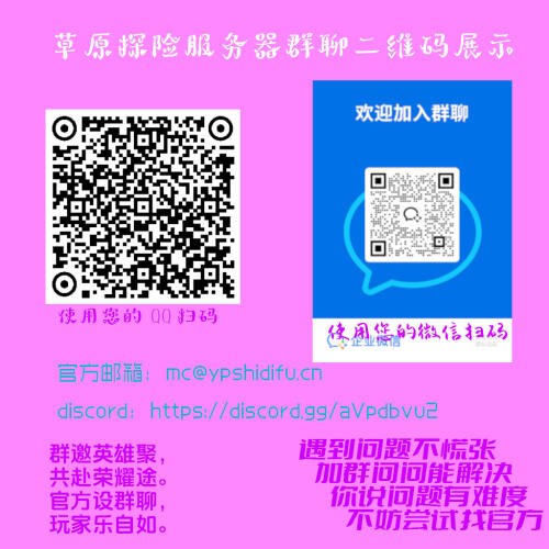 队伍群(带底色+大号版+适配服务器)