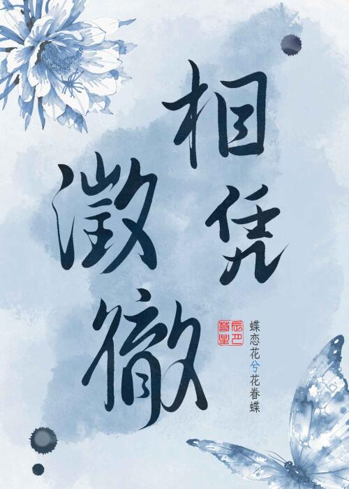 相凭澄彻