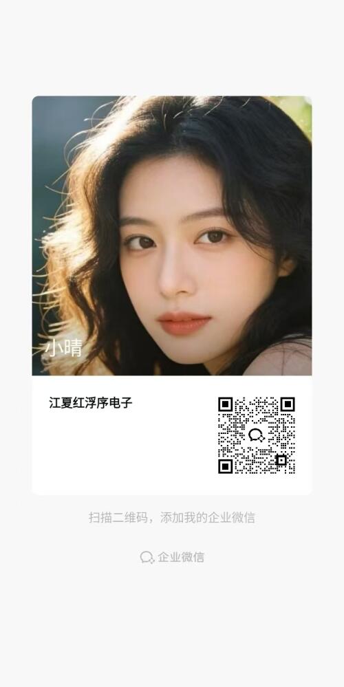 小晴（承接企微）