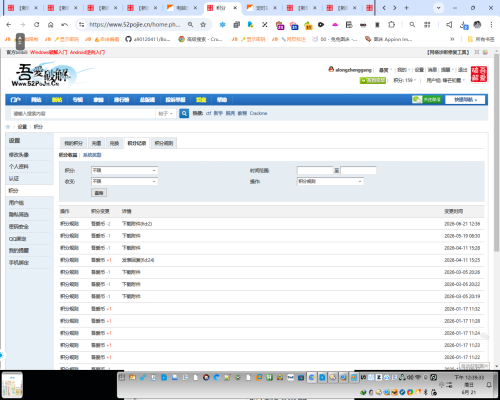 _-__-_52pojie.cn_-_Cent_Browser-chrome-2026--21-PM-12-39-33-628-0544be14f2e759c56b338399c49483ec.png
