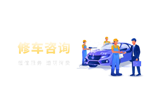 service repair banner