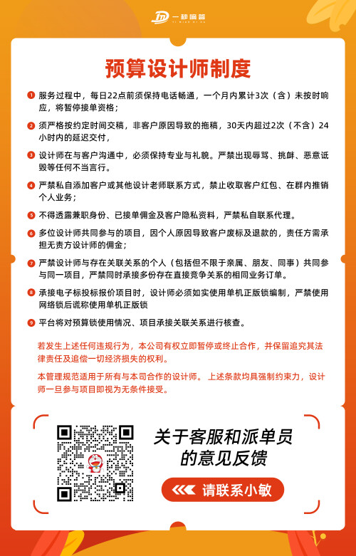 预算设计师制度(1)