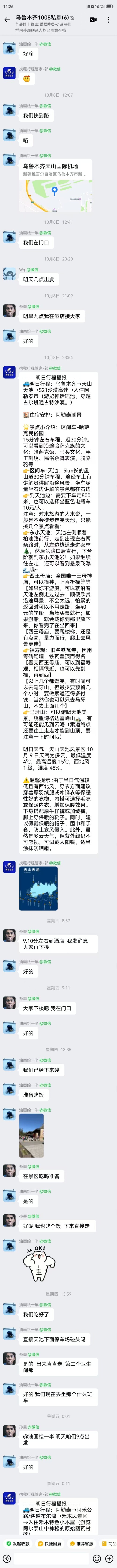 微信图片 20251022130304 141 14