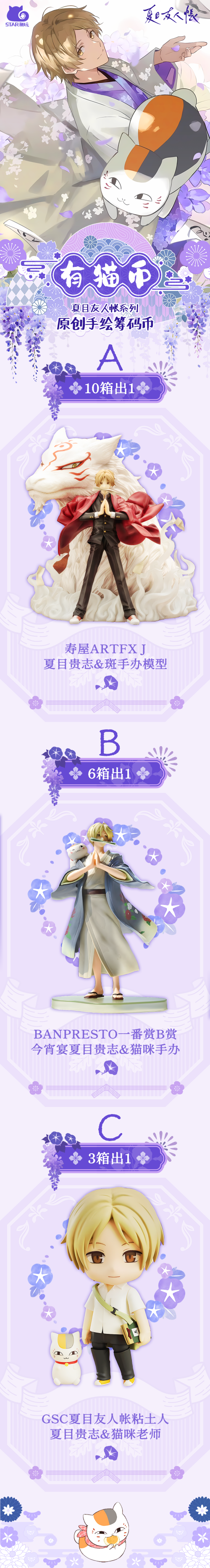 夏目筹码币赏鉴